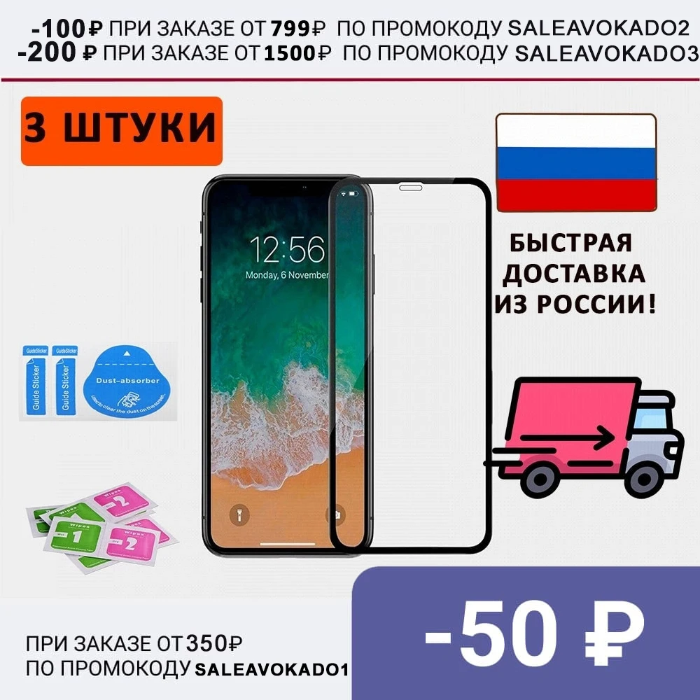 3 Pcs Curved Protective Tempered Glass For iPhone X XS 11 Pro Xs Max XR 12 mini 12 pro Protector on iPhone 7 8 glass