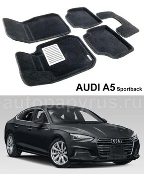 

Textile 3D mats euromat3d in the interior of Audi A5 Sportback since 2017 release with a metal backing