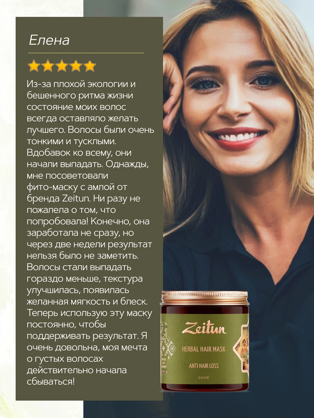Z4312 -Anti-hair loss- Herbal hair mask - Dead sea mud and amla 250 ml 6