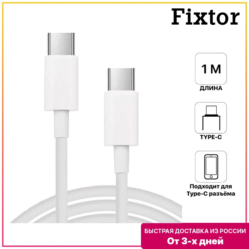 fixtor