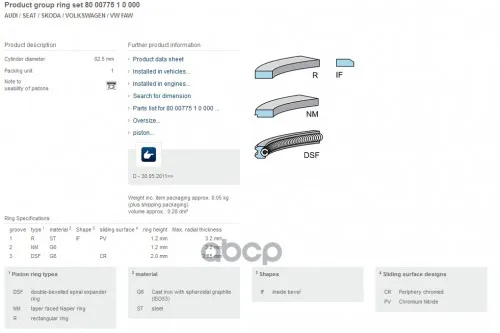 800077510000_кольца Поршневые! Std(1) Audi A3 1.8/2.0 Cawb 08 Ks 800077510000 Ks арт. 800077510000