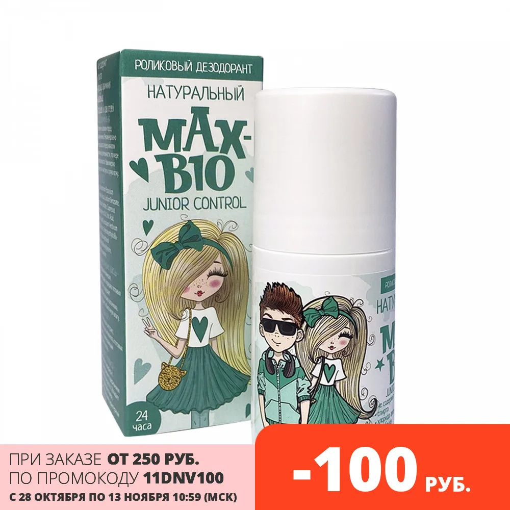 Натуральный дезодорант для подростков и детей MAX-BIO &quotJUNIOR CONTROL" | Красота