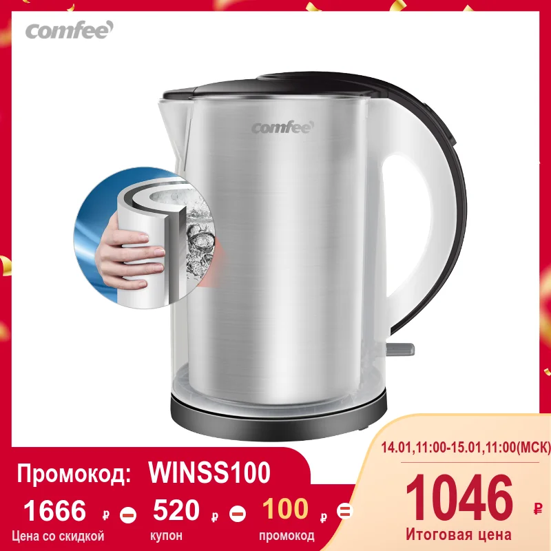 Электрический Чайник Comfee CF KT7072 из двух материалов 1800 Вт 1 5 л|Электрические
