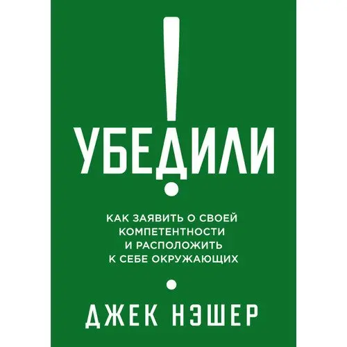 Недружелюбие. Как его расположить к себе. Мужчина консьерж. Взаимного влияния в процессе общения. Как его расположить к себе.