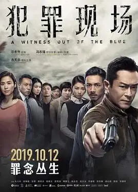 犯罪现场 电影完整版全集在线看 唐人街影院 海外华人影视网站 在线高清播放