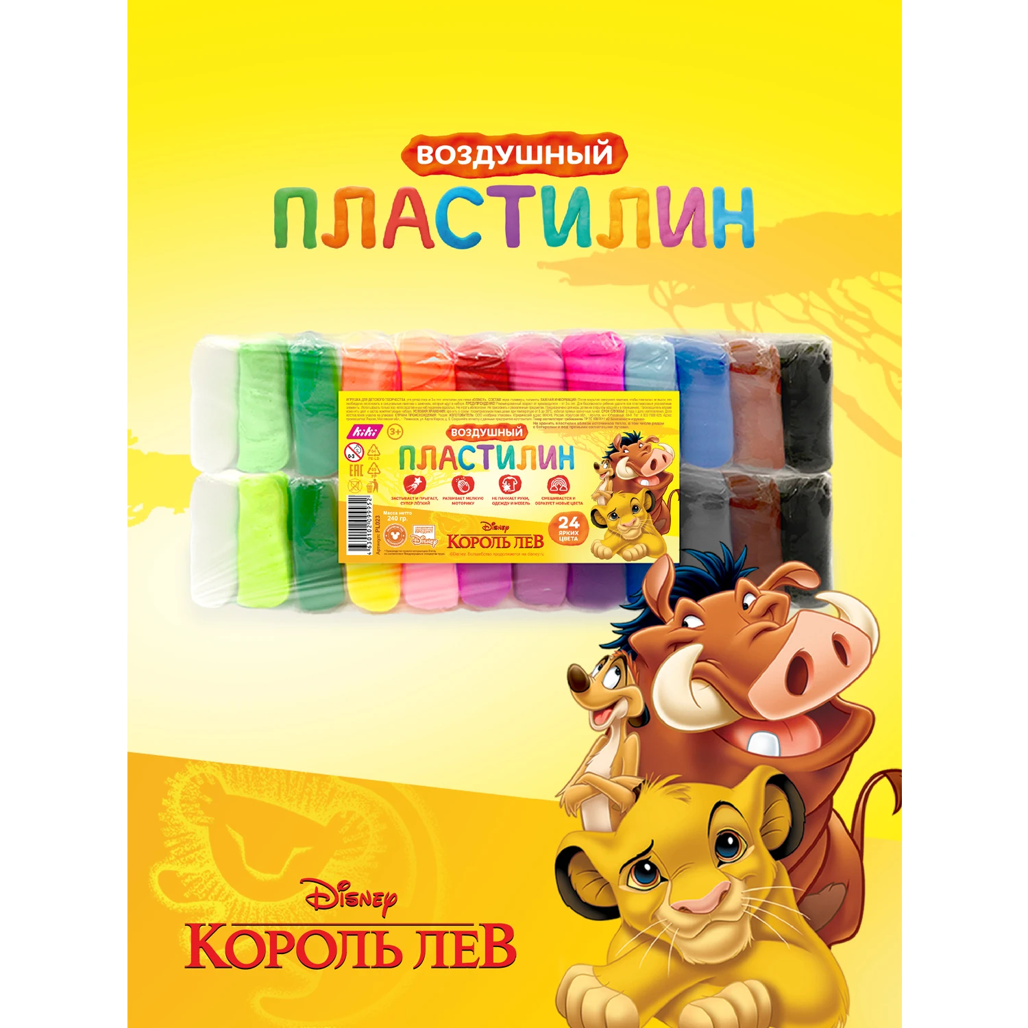 Air light Plasticine for modeling King Lion 24 colors package | Игрушки и хобби