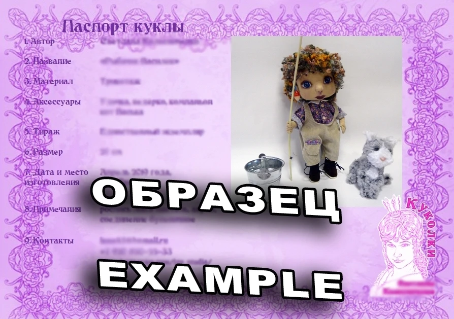Текстильная авторская кукла ручной работы