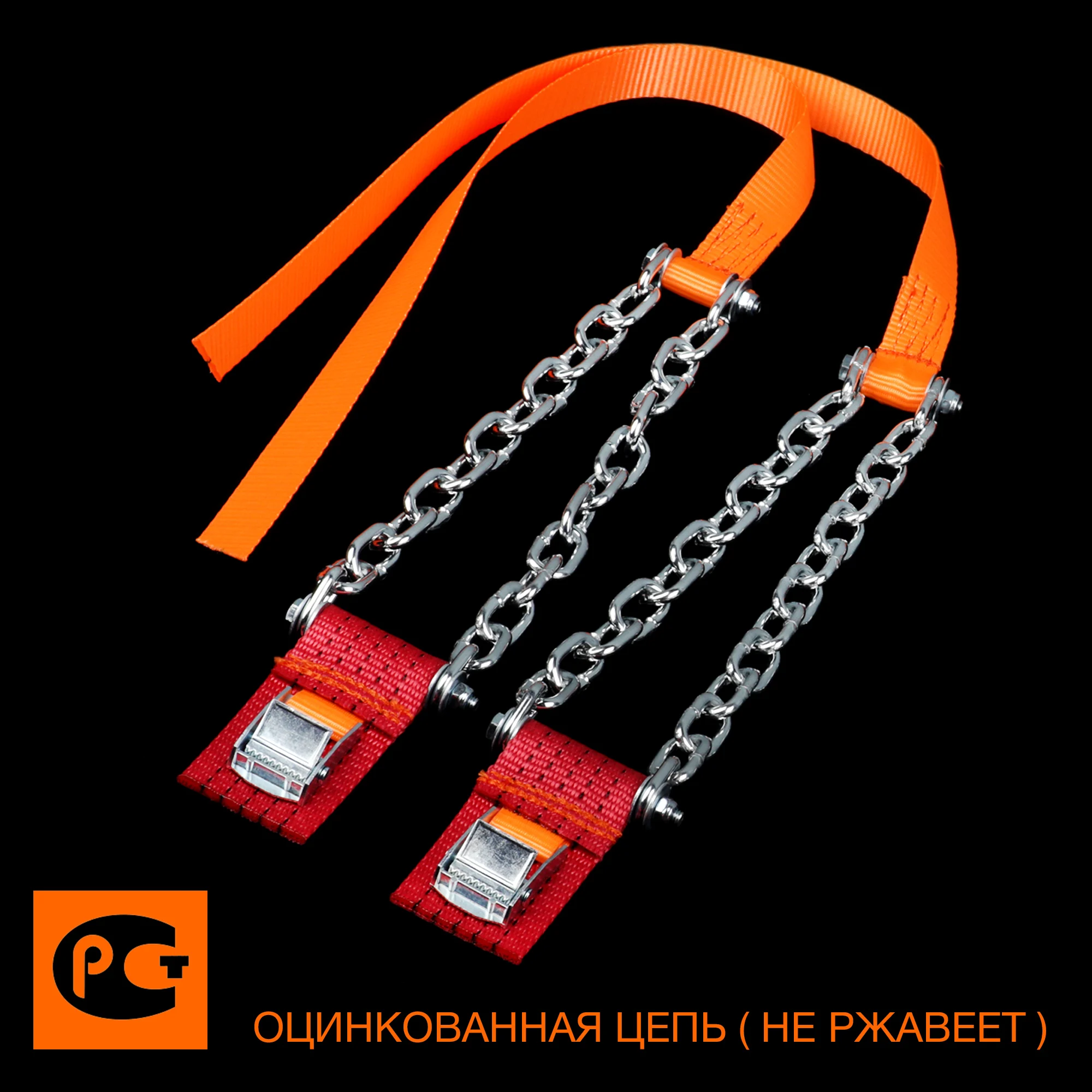 Цепи противоскольжения браслеты для снега/льда/грязи всесезонного
