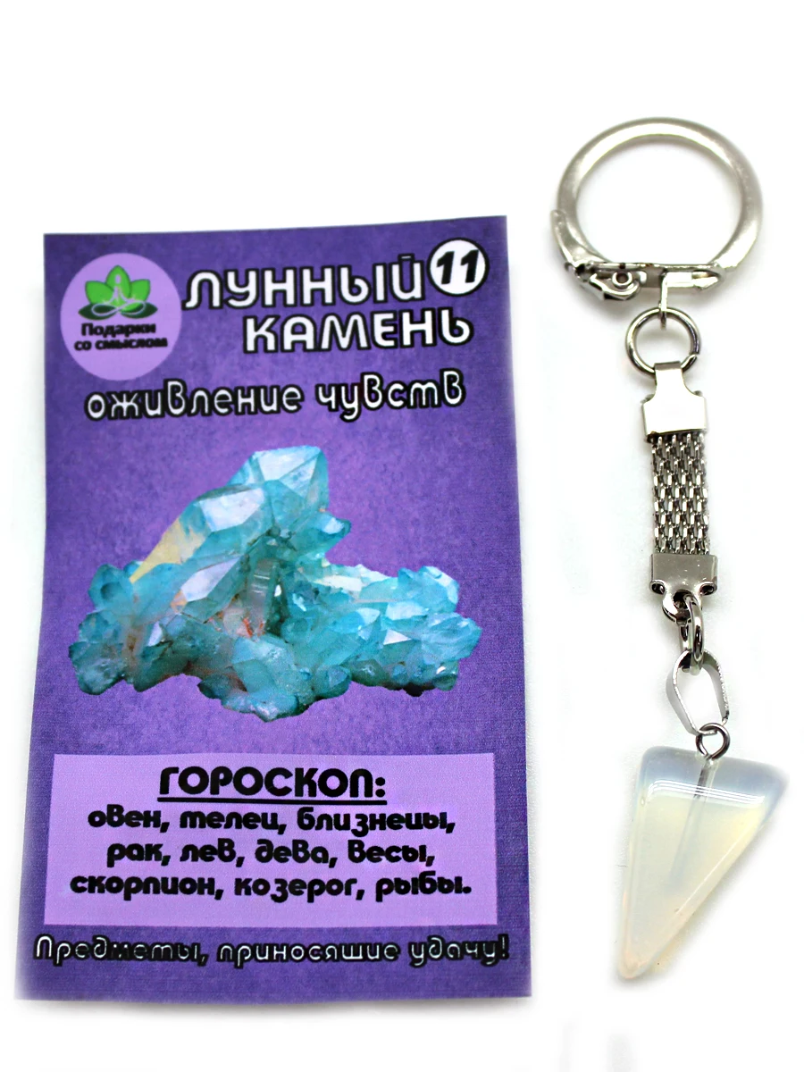 Лунный Камень Талисман Купить