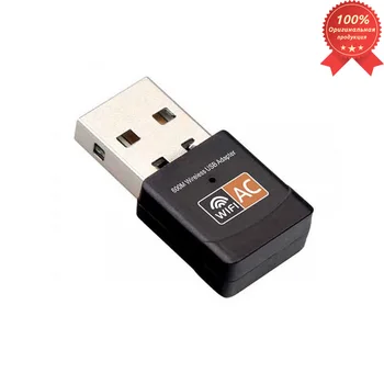 

Wi-FI adapter Orbit OT-WD401 (600Mbps, dual-band, USB)