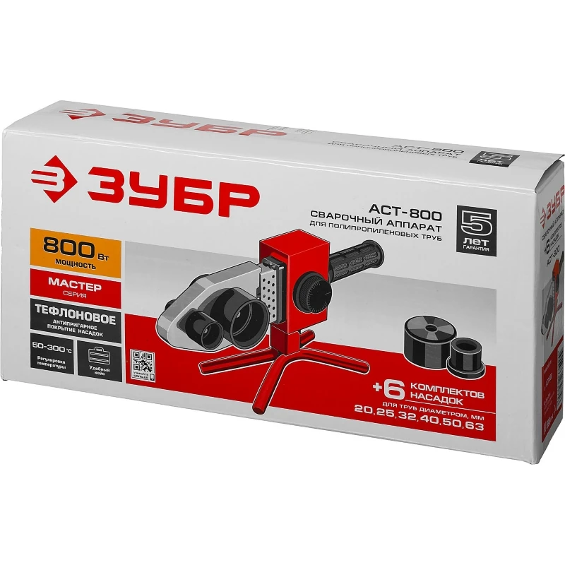 zubr-800-vt-muftovyy-rastrubnyy-mechevidnyy-svarochnyy-apparat-dlya-polipropilenovyh-trub-ast-800-226763-226763_a2ga-xq