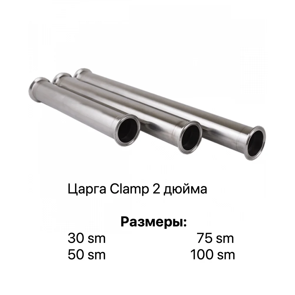 диффузионный диспенсер ds-150. 5 дюйма. кламповый хомут 2 дюйма. кламповое соединение 2 дюйма чертеж. дефлегматор для самогонного аппарата 2 дюйма.