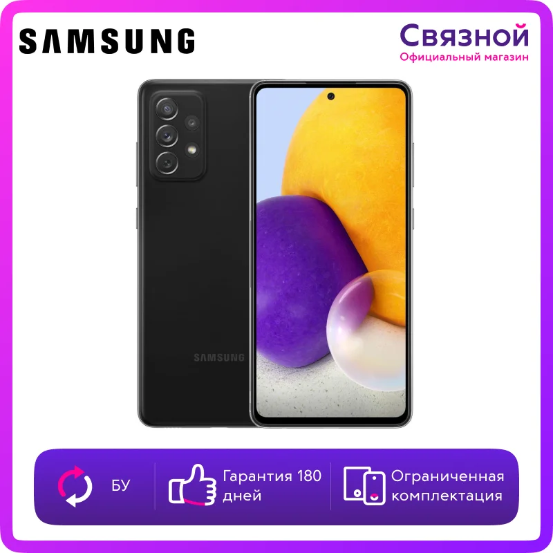 Уцененный телефон Samsung Galaxy A72 6/128GB Б/У как новый |