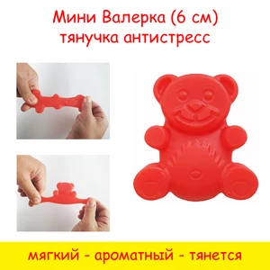 Желейный Медведь Валера Новый Год 2022 Желейный Медведь Валера Новый Год 2022