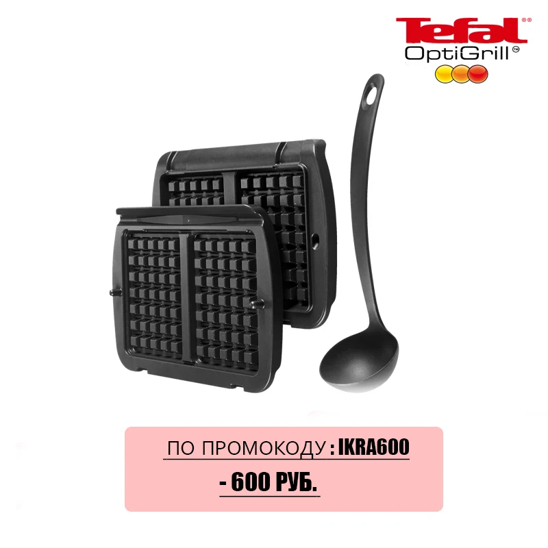 Насадка для приготовления бельгийских вафель TEFAL XA723812 грилей Tefal