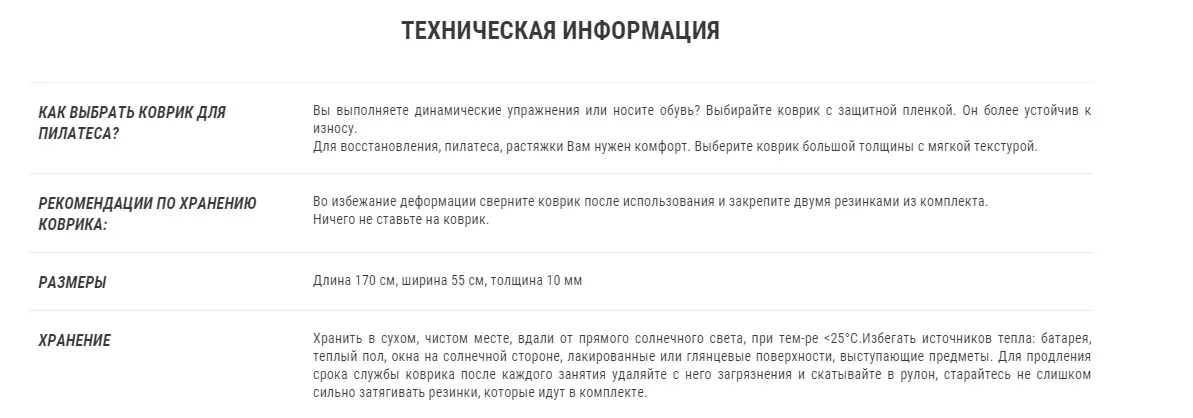КОВРИК НАПОЛЬНЫЙ ДЛЯ ПИЛАТЕСА РАЗМЕР S ТОЛЩИНА 10 ММ 100 DOMYOS. Decathlon
