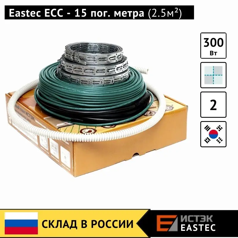 15 m EASTEC ECC- корейский электрический греющий кабель для теплого пола под плитку или керамогранит. Для отопления, подогрева пола в частном доме или квартире. Мощность нагревательного кабеля 20 Вт / 1 пог. метр - Цвет: 15 m