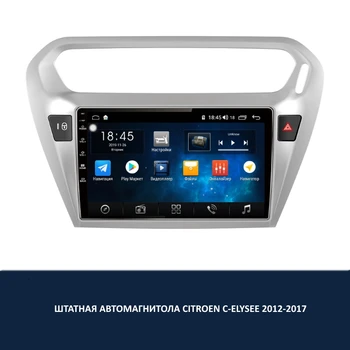 

ANDROID CASSETTE PLAYER FOR CITROEN C-Elysee 2012-2017