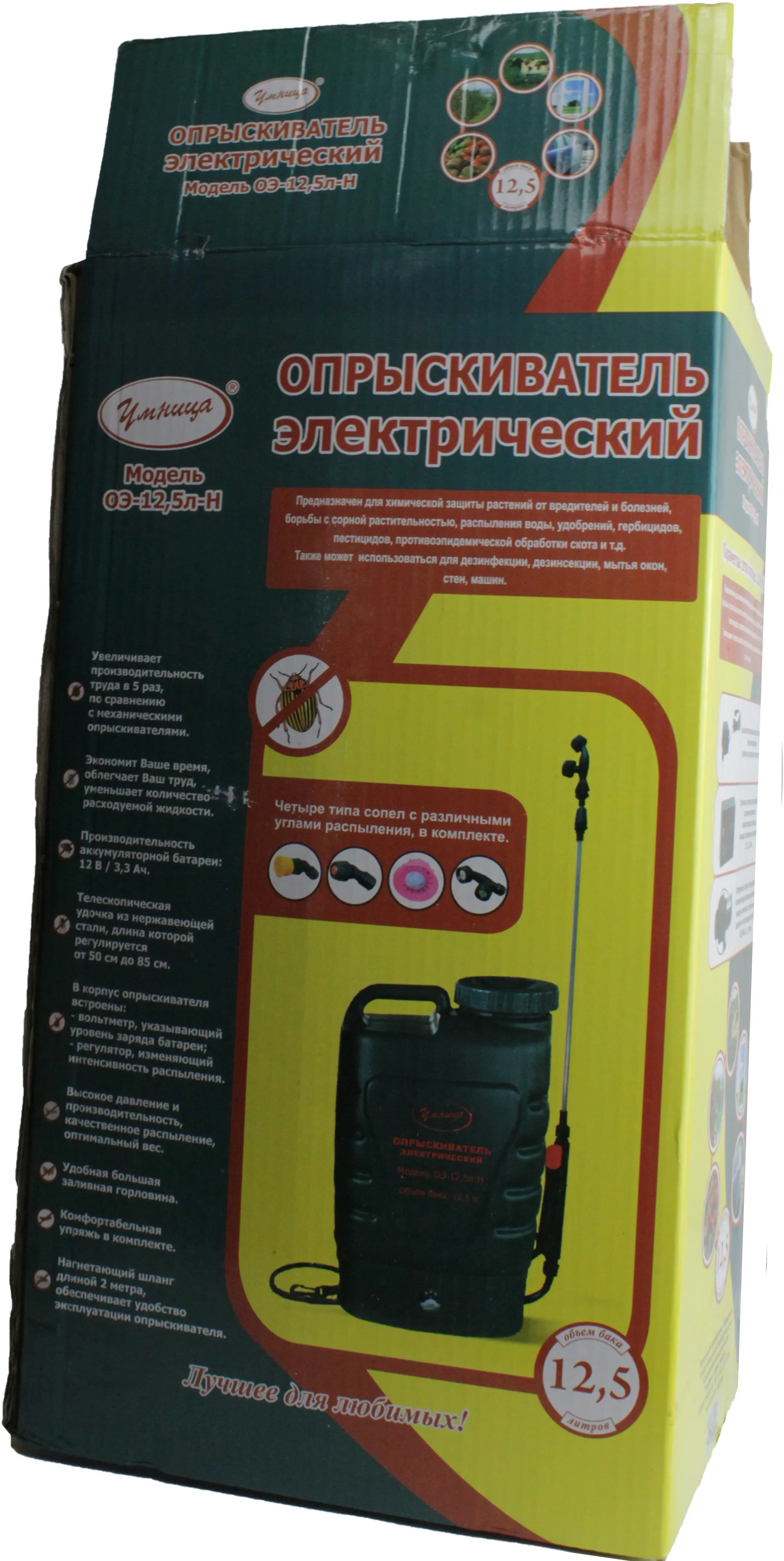 Опрыскиватель аккумуляторный "Умница" ОЭ-12,5л-Н