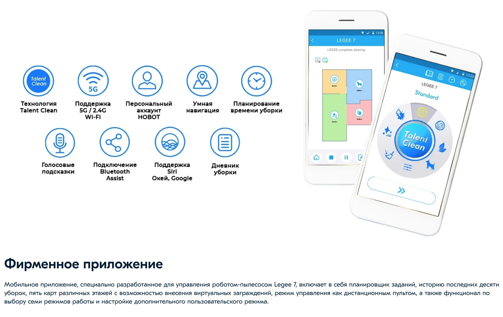 Робот пылесос legee d7. Карта сяоми робот пылесос. Интерфейс приложения для робота пылесоса. Приложение для робота dreame. Чат бот в приложении.