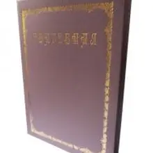 Папка свадебная