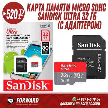 

Карта памяти micro SDHC Sandisk 32 Гб Флеш-карты