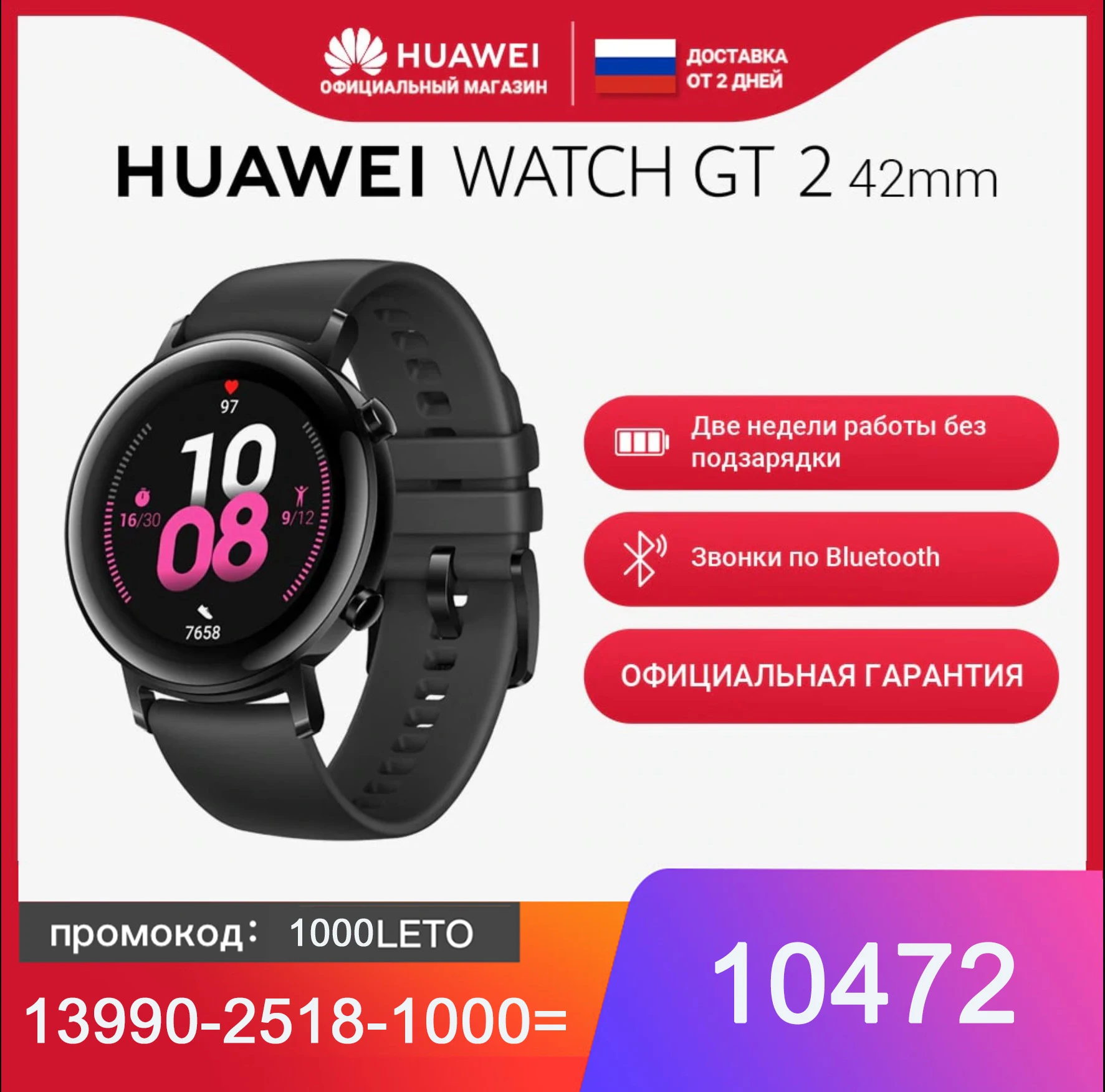 HUAWEI Watch GT 2 42mm Две недели работы без подзарядки |Звонки по Bluetooth*【Ростест, Доставка от 2 дней, Официальная гарантия】|Смарт-часы| | АлиЭкспресс