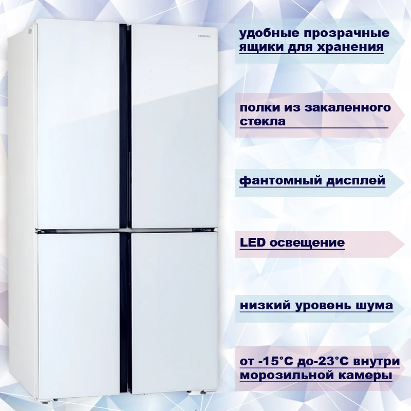 Инвертерный холодильник HIBERG RFQ 550DX NFGW|Холодильники| |