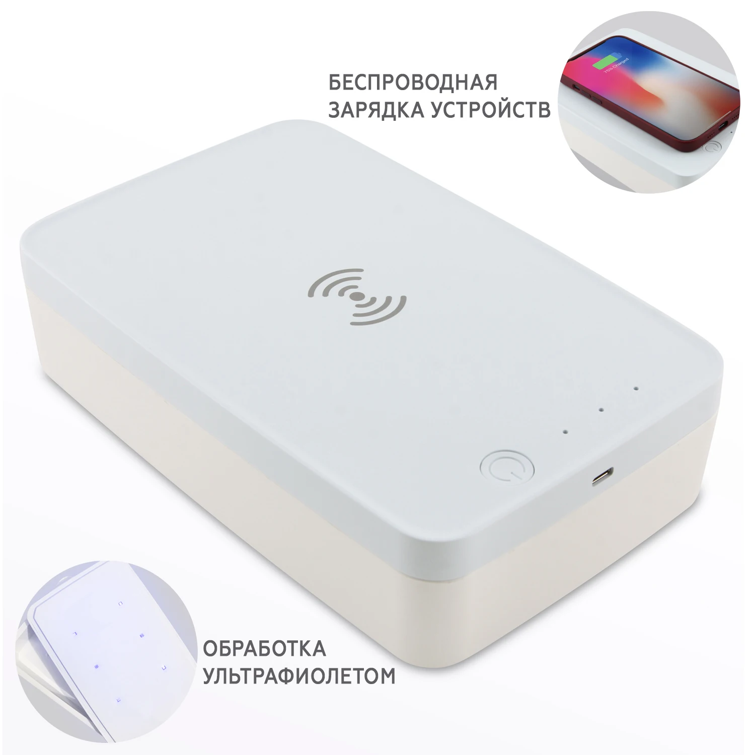 Бытовой Ультрафиолетовый стерилизатор белый UVC04 | Бытовая техника