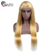 Прозрачный парик с прямыми шнурками 4x4 парик их натуральных волос светло-коричневый и светлый блонд из швейцарского кружева для парика NaBeauty