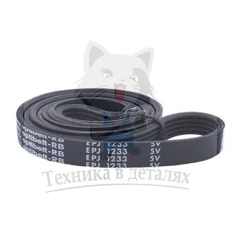 

Belt 1233j5 for washing machine
