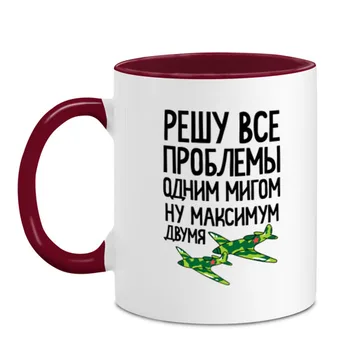 

Mug two-color solve all problems with one flash