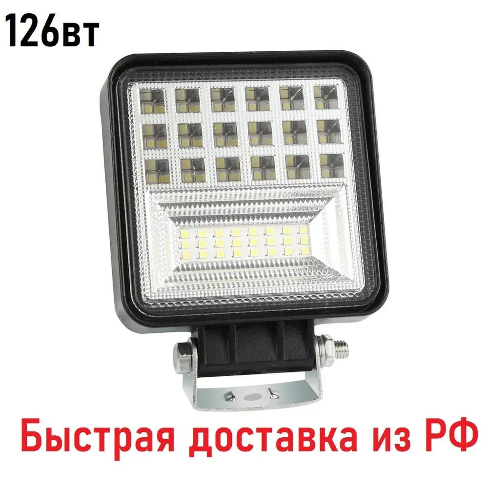 вспышки ФСО в авто очень мощная 126вт. маяк отстрел светодиодная фара на мото