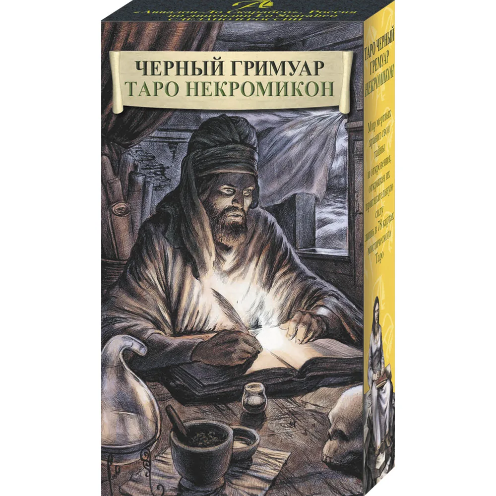 Карта мир черный гримуар