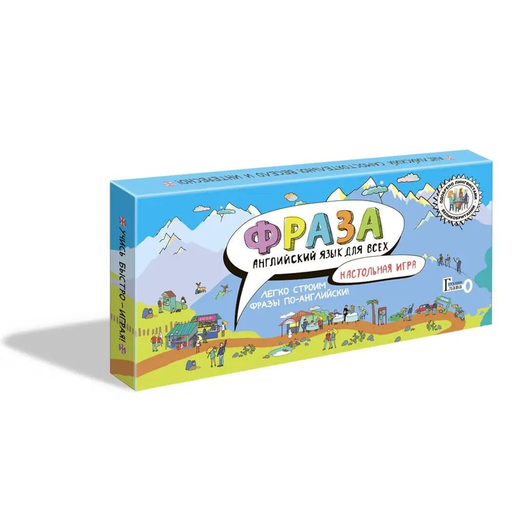 Настольная игра &quotФраза Английский язык&quot | Игрушки и - Цена: 745,00 руб.