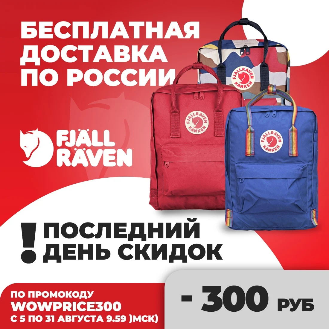 Рюкзак Kanken Classic | Багаж и сумки