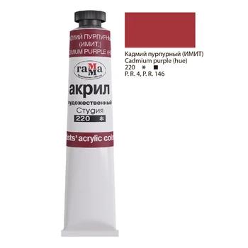 

Cadmium purple. Acrylic gamma "studio"