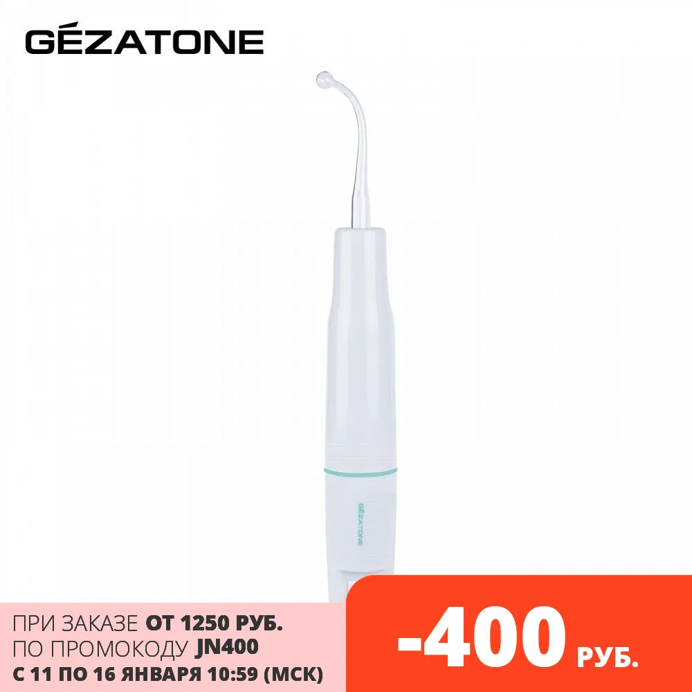 Gezatone Biolift4 D307 аппарат дарсонваль для лица и волос|Устройство ухода за кожей лица| |