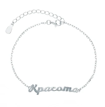 

Silver bracelet sunlight sample 925 test