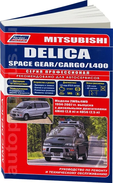 Book: Mitsubishi Delica/Space Gear/cargo/L400 (D) with 1994G. In. REM. Service. Then | Legion-a afbeelding