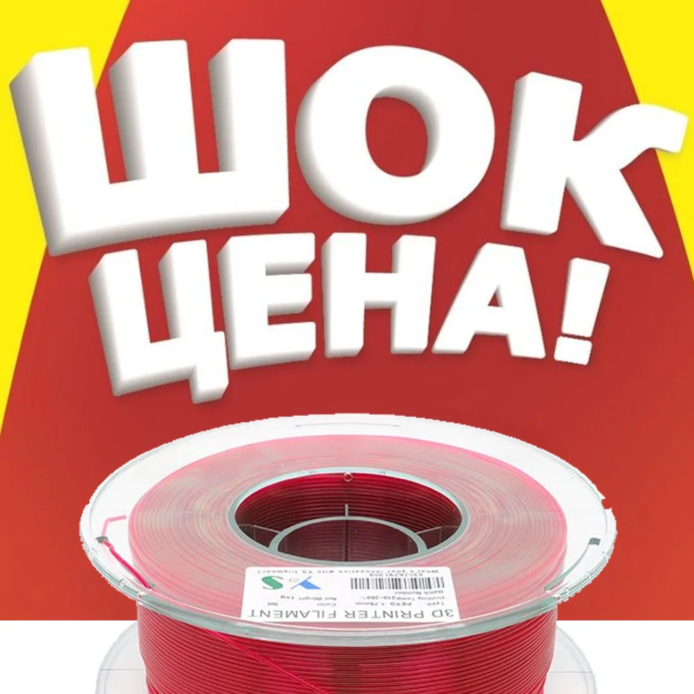 Филамент пластиковый для 3d-печати YouSu PLA ABS PETG 1 75 мм 3D-принтера Creality Anycubic Flyingbear Wanhao |