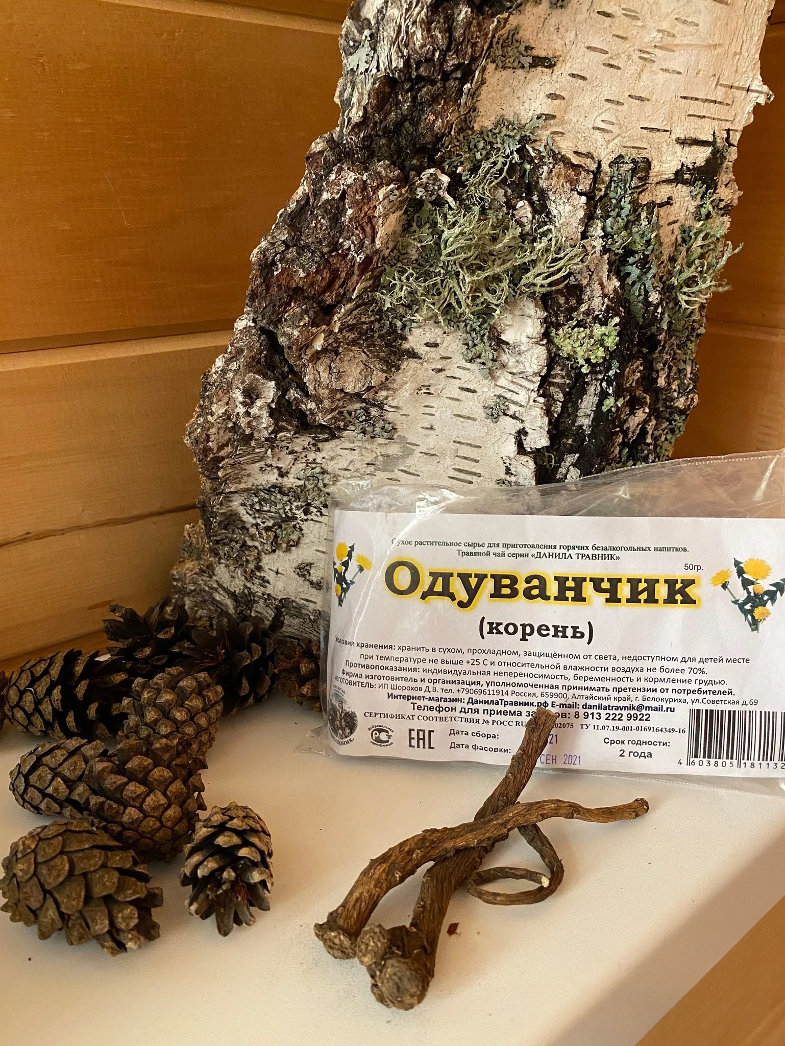 Рисунок 2 - Одуванчик корень (50 гр