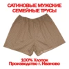 5 pcs, family satin men's panties, size 48-64, men's panties made of 100% cotton ► Photo 3/6