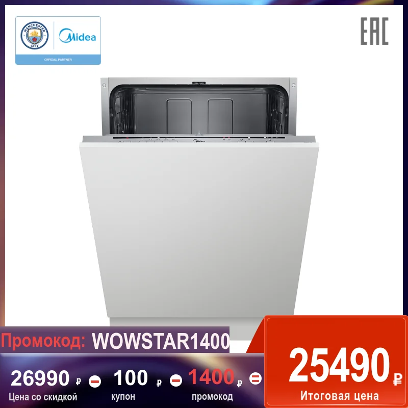 [промокод:WOWSTAR1400] Посудомоечная машина Midea MID60S100 Ширина 60см и 12 комплектов посуды
