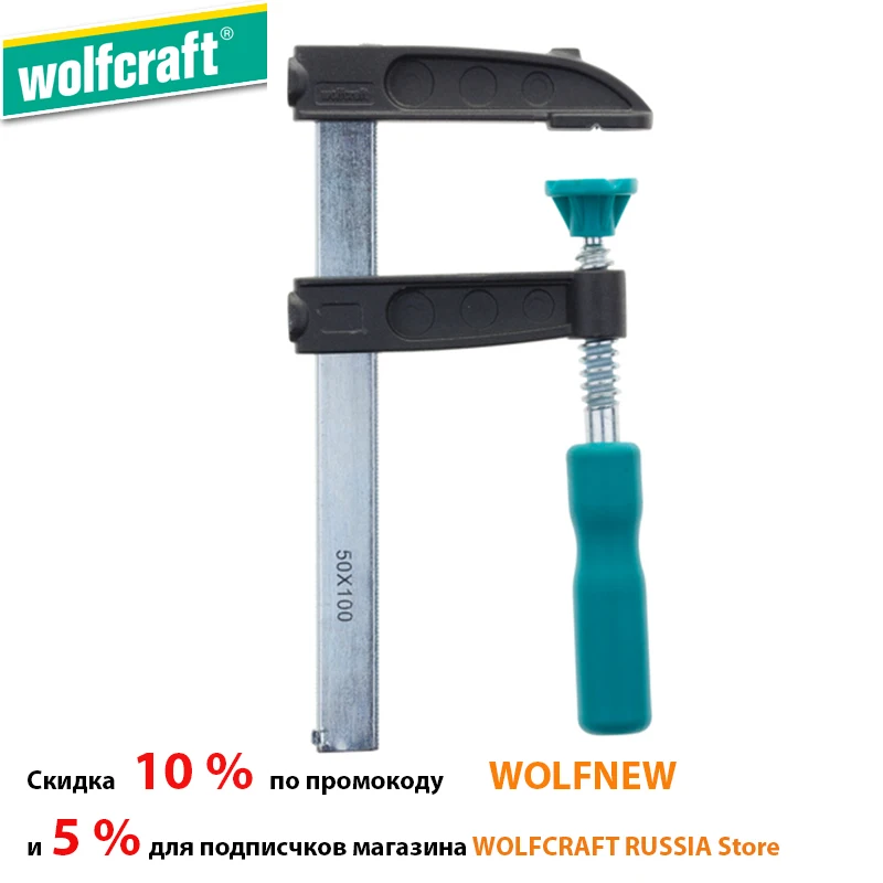 Слесарные принадлежности Wolfcraft 3605000 - SZ Винтовая мини струбцина Германия |