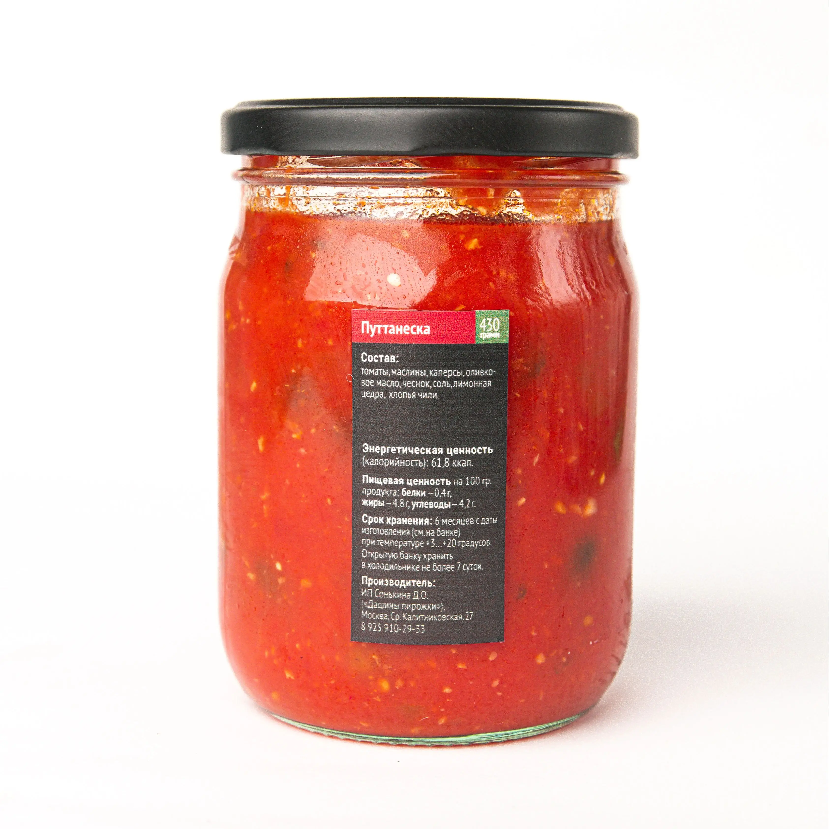 Соус томатный Банч. Путтанеска с каперсами и оливками для пасты | Продукты