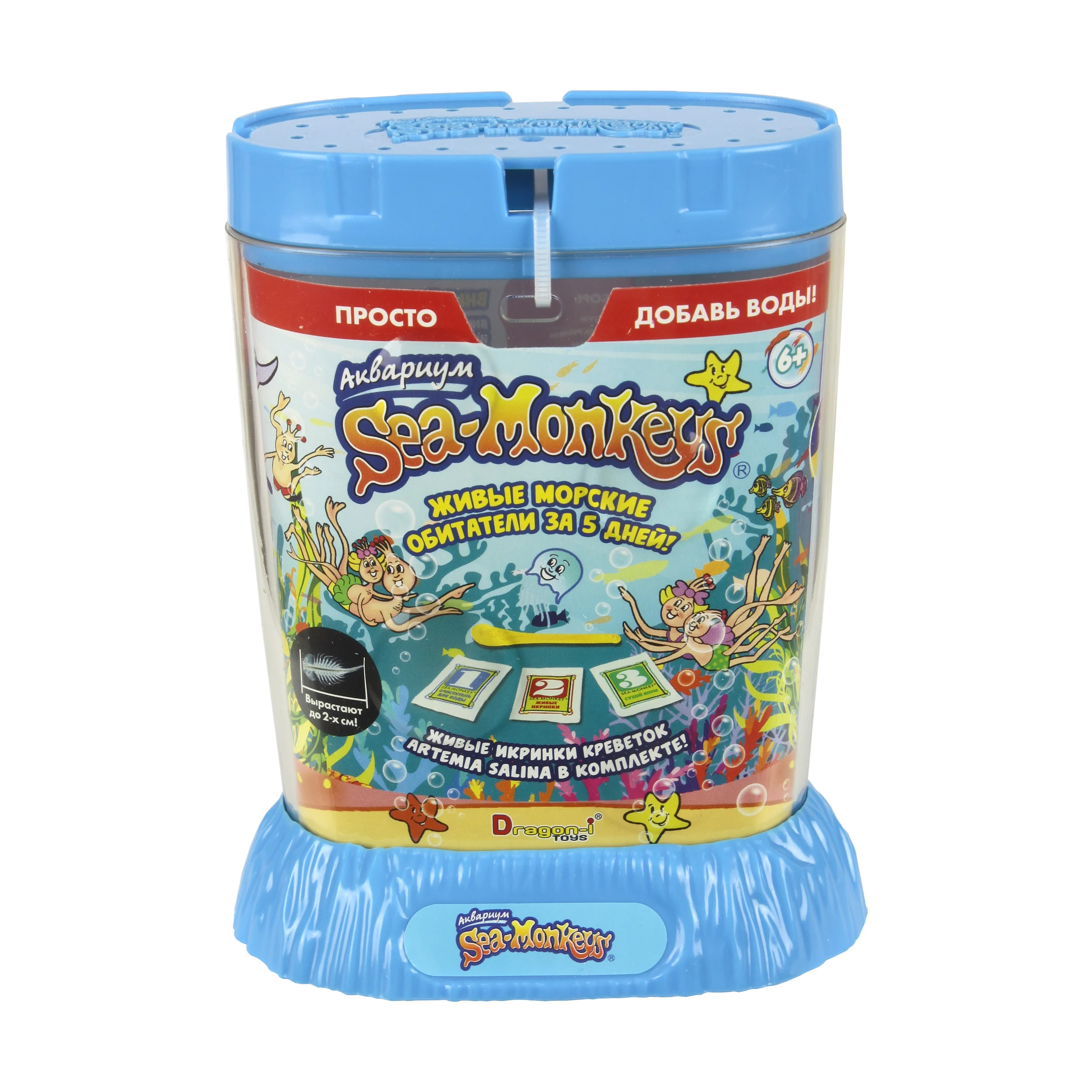 Аквариум Sea Monkeys выращивание ракообразных Artemia Salina 11x7x15 см (50 икринок) домашнее
