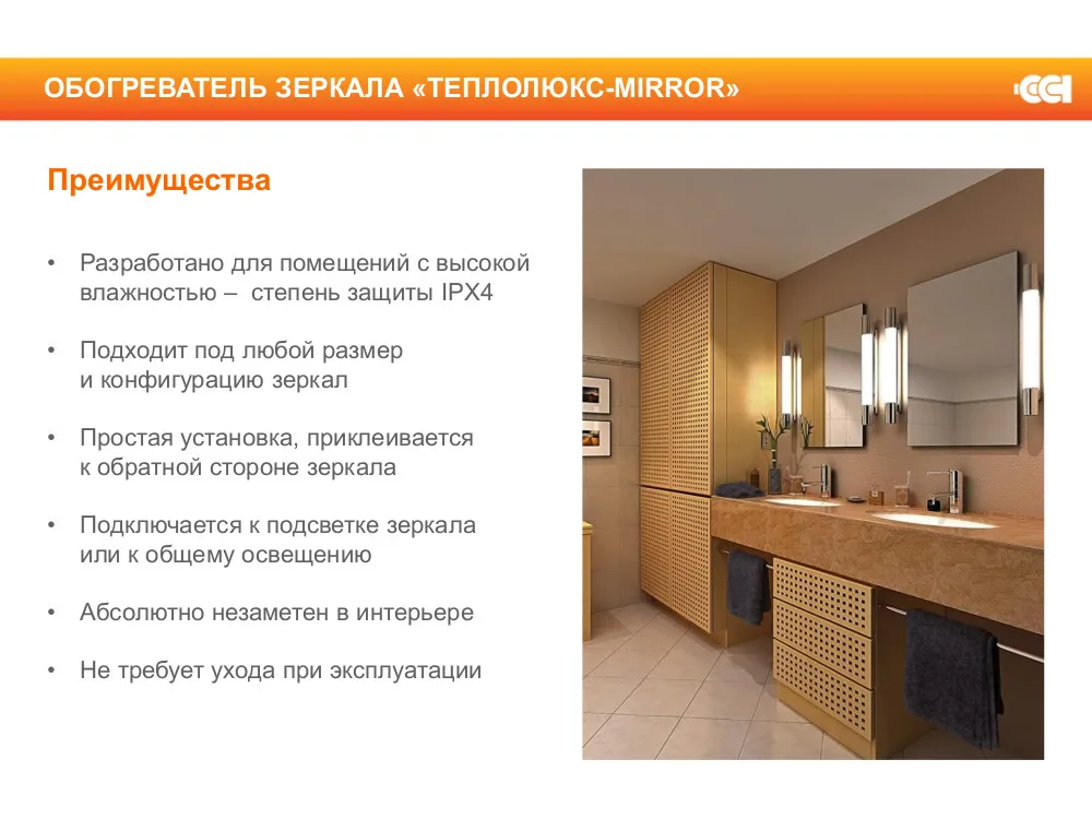 Обогреватель зеркала 60х50 см