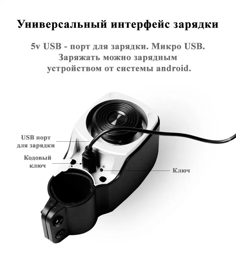 Сигнализация для велосипеда