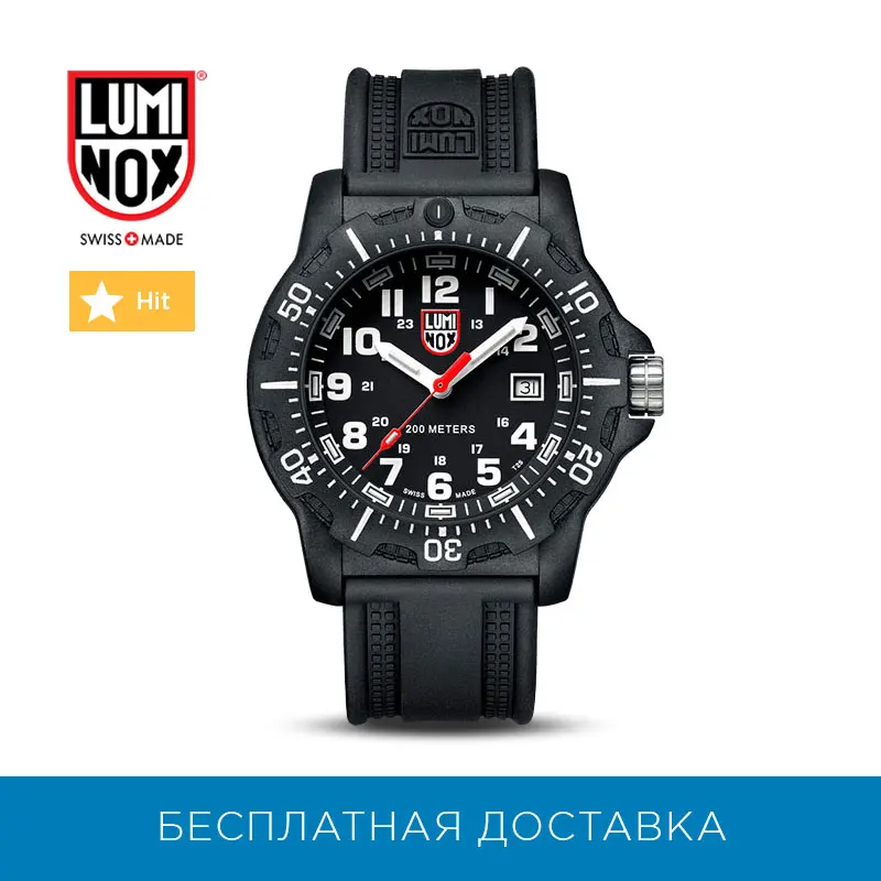 Наручные часы Luminox XL-8881 мужские кварцевые